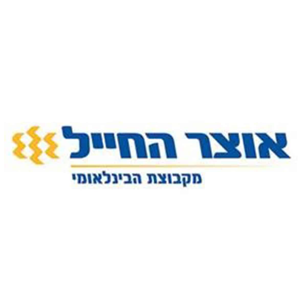 בנק אוצר החייל