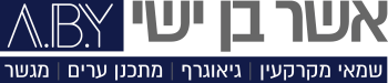 לוגו אשר בן ישי